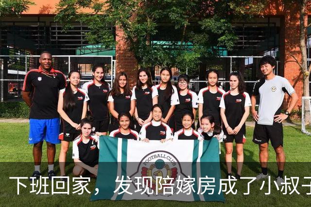 下班回家，发现陪嫁房成了小叔子的婚房，我：你们一家人给我滚