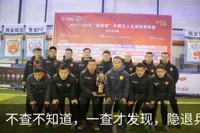 不查不知道，一查才发现，隐退乒坛的刘国梁，私底下到底有多壕