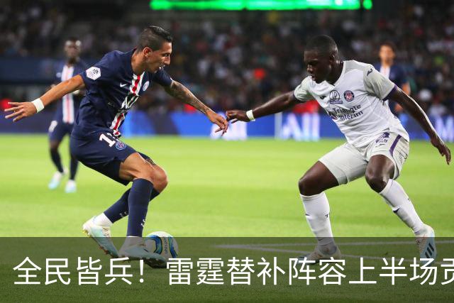 全民皆兵！雷霆替补阵容上半场贡献28分 球队11人轮换全员得分