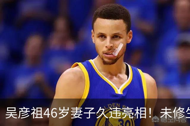 吴彦祖46岁妻子久违亮相！未修生图曝光，网友对她的脸吵翻了