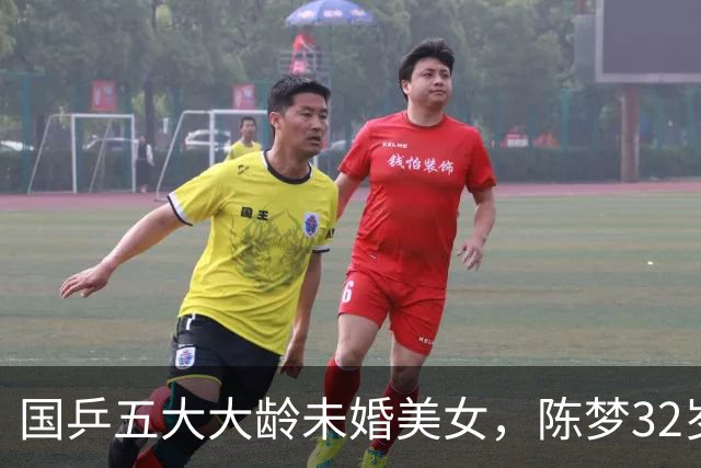 国乒五大大龄未婚美女，陈梦32岁，刘诗雯35，丁宁36，最大43岁