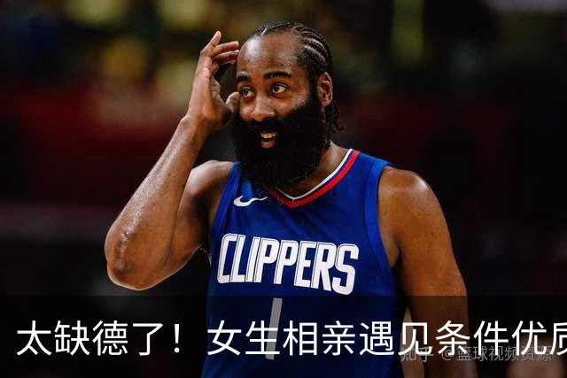 太缺德了！女生相亲遇见条件优质男生，送上迪奥礼盒，男生感动落泪，评论区“女拳”一句话劝退楼主，网友调侃：差点让你过上好日子了