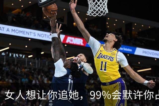 女人想让你追她，99%会默许你占这5种“便宜”！男人别装傻