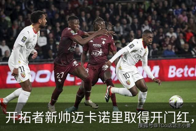 开拓者新帅迈卡诺里取得开门红，杨瀚森在他手下不出场也值？