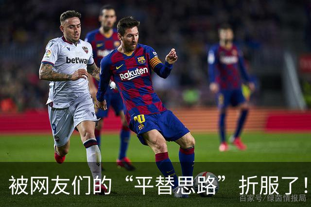 被网友们的“平替思路”折服了！不花啥钱，家里该有的都有