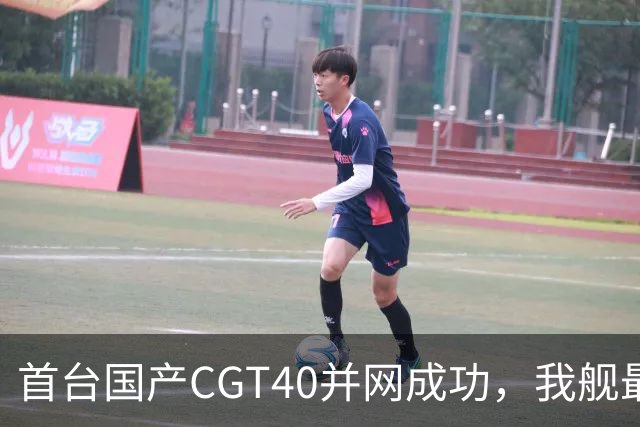 首台国产CGT40并网成功，我舰最后短板补齐，055B要来吗？