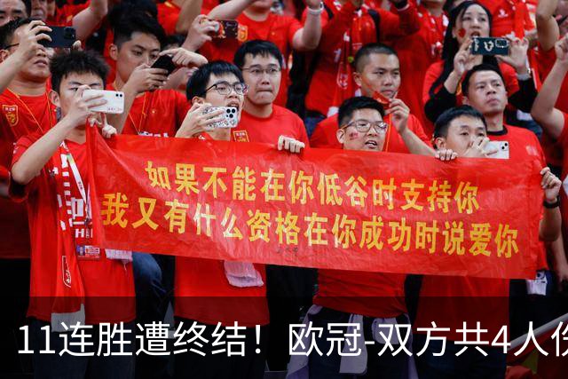11连胜遭终结！欧冠-双方共4人伤退 巴萨客场2-4巴黎
